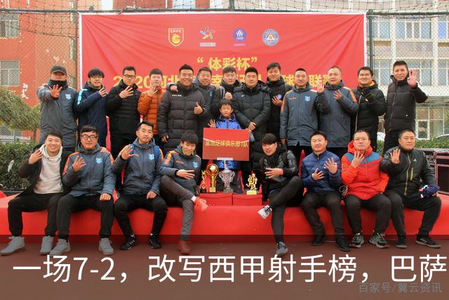 一场7-2，改写西甲射手榜，巴萨锋霸6轮轰入9球，超越姆巴佩，排名第1